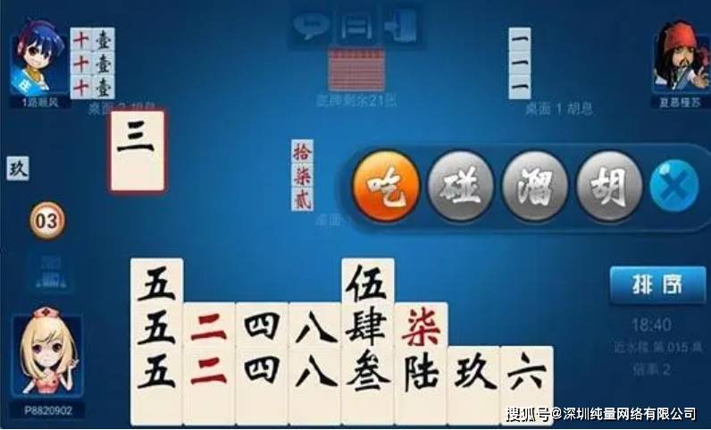 戏开发和玩法规则介绍开元棋牌益阳歪胡子游(图3)