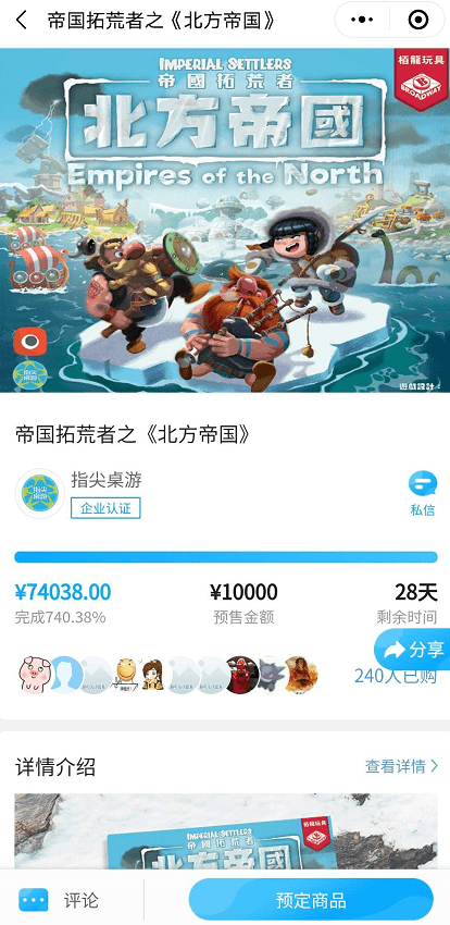 现状：百亿市场的背后仍是蓝海开元棋牌2020中国桌游产业(图12)