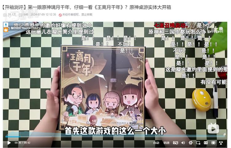 爆了国内原创桌游圈现状如何？开元棋牌《原神》IP桌游卖(图8)